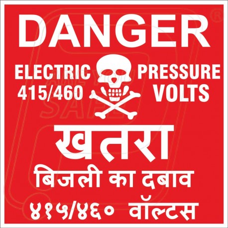electrical-danger-sign-board